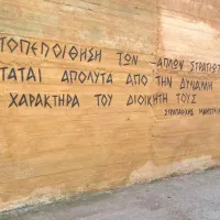 ρητό ναζί 