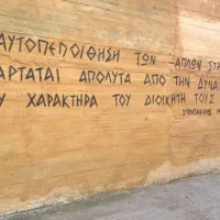 ρητό ναζιστή στρατάρχη σε τοίχο στρατοπέδου