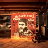 Ζακ stencil