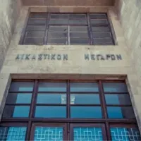δικατηριο ροδος