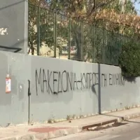 Εθνικιστική κατάληψη