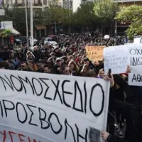 Πορεία φοιτητών φυσικής αγωγής