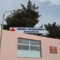 Γενικό Νοσοκομείο Λιβαδειάς