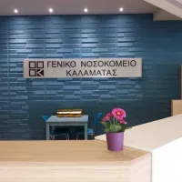 Γενικό Νοσοκομείο Μεσσηνίας