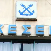 Κέντρο Επιμόρφωσης Στελεχών Εμπορικού Ναυτικού