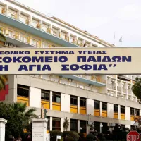 Παίδων Αγία Σοφία