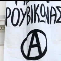 Ρουβίκωνας
