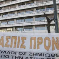 Σκάνδαλο Ασπίς Πρόνοια