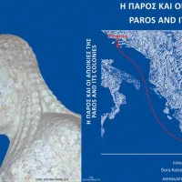 βιβλιοπαρουσίαση