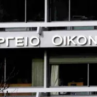 υπουργειο οικονομικων