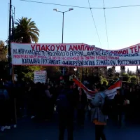 κινητοποιηση εκπαιδευτικων συστημα διορισμων