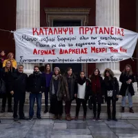 αναπληρωτές