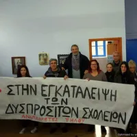 Απεργία εκπαιδευτικών στην Τήλο 