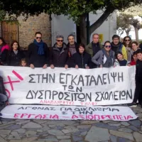 Απεργία εκπαιδευτικών στην Τήλο