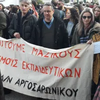 απεργία 