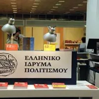 Ελληνικο Ιδρυμα Πολιτισμού
