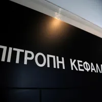 Επιτροπή Κεφαλαιαγοράς