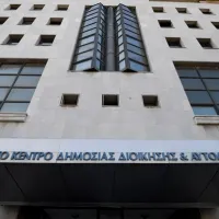 Εθνικό Κέντρο Δημόσιας Διοίκησης και Αυτοδιοίκησης