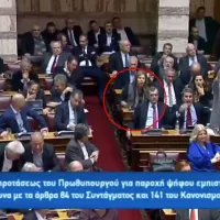 ευη