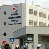Γενικο Νοσοκοµείο Ηλείας