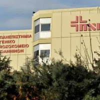 Πανεπιστημιακό Νοσοκομείο Ιωαννίνων