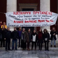 katalipsi-prytaneias