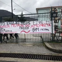 αποχη μαθητες
