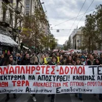 Κινητοποίηση εκπαιδευτικών