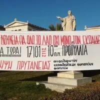 Κατάληψη Πρυτανείας