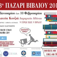 σεκβ
