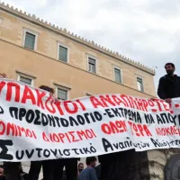 Συγκέντρωση διαμαρτυρίας των εκπαιδευτικών