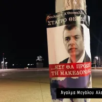 θεοδωρακης