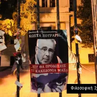 ζουραρις