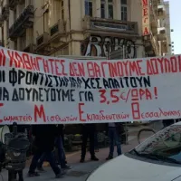 πορεια θεσσαλονικη