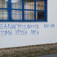 Χρυσαυγίτικο χτύπημα σε σχολείο