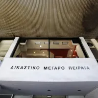 δικαστηρια πειραια