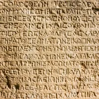 ελληνικη γλώσσα