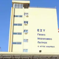 Γενικό Νοσοκομείο Πάτρας «Αγιος Ανδρέας»