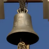καμπάνα