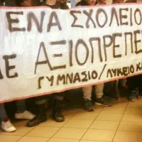 Διαμαρτυρία στον Καρέα
