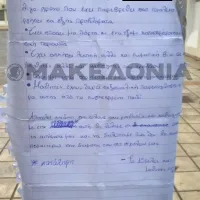 Κατάληψη στην Καλαμαριά