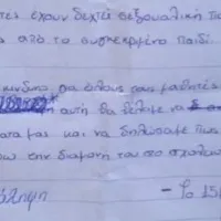 Κατάληψη στο 2ο Γυμνάσιο Καλαμαριάς