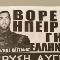Τρικάκι της Χρυσής Αυγής για τον Κ.Κατσίφα