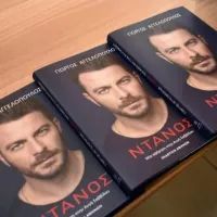 Το βιβλίο του "Ντάνου"