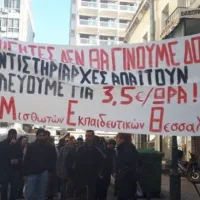 Πορεία εκπαιδευτικών στη Θεσσαλονίκη