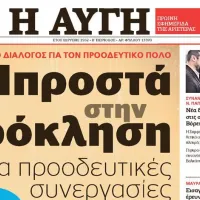 ΣΥΡΙΖΑ και προοδευτικές δυνάμεις