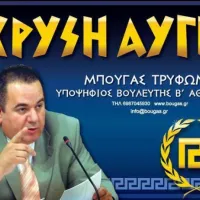 Ελληνική Αυγή στην Καλλιθέα