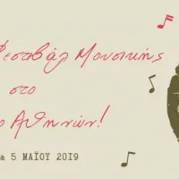 φιλαρμονική