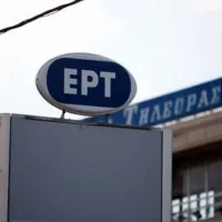 ερτ