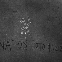 φασισμός